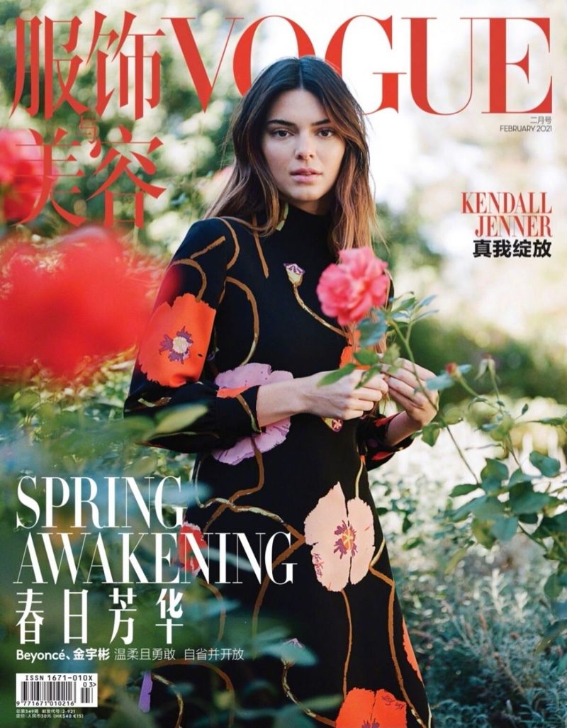 Kendall-Jenner-Vogue-China-2021